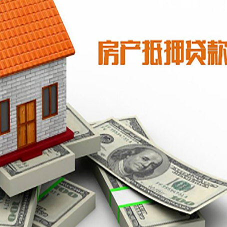 大名按揭房抵押贷款逾期怎么办?