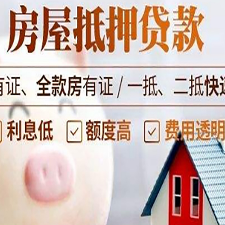 大名贷款中介公司新渝启服实力公司